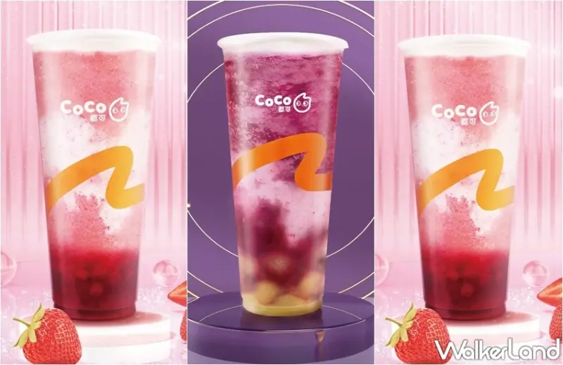 CoCo星空手搖杯 / WalkerLand窩客島整理提供 未經許可，不得轉載
