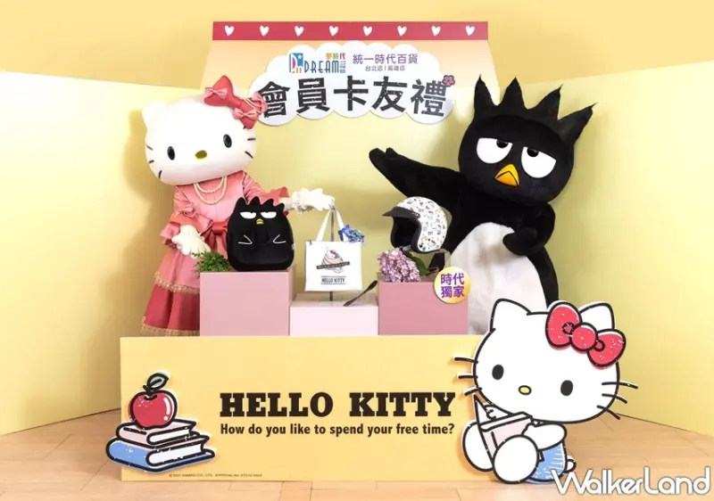 時代百貨 / WalkerLand窩客島提供 未經許可，不得轉載