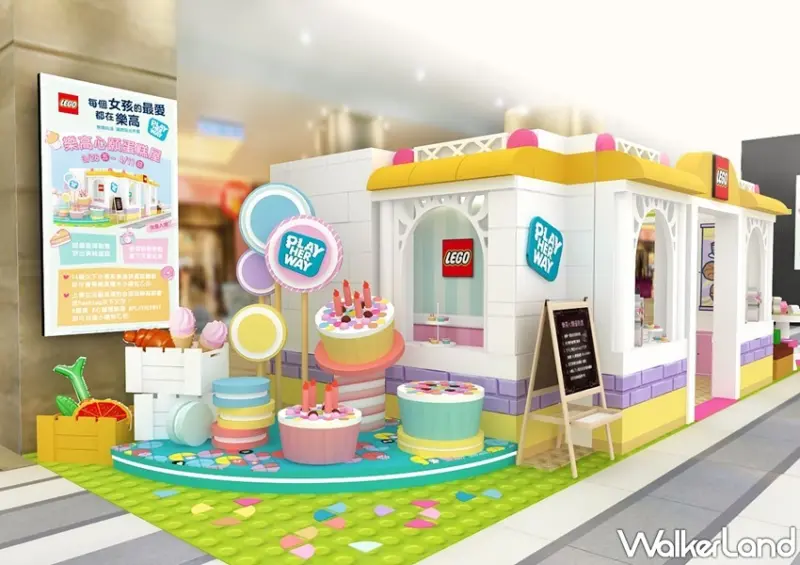 樂高童玩節 / WalkerLand窩客島整理提供 未經許可，不得轉載