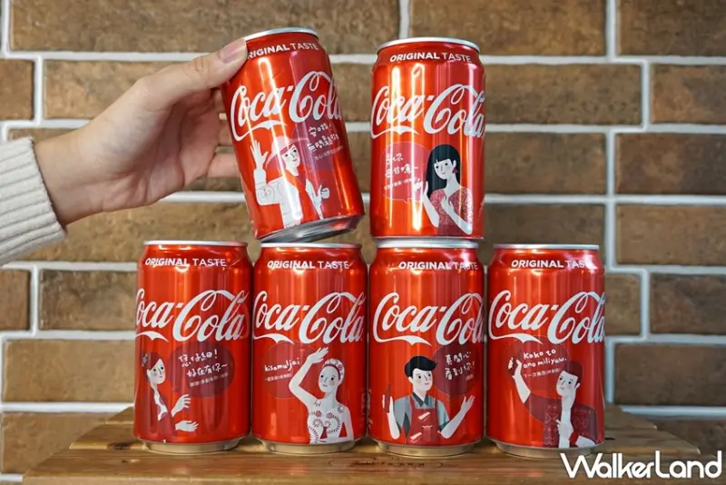 可口可樂 / WalkerLand窩客島提供 未經許可，不得轉載