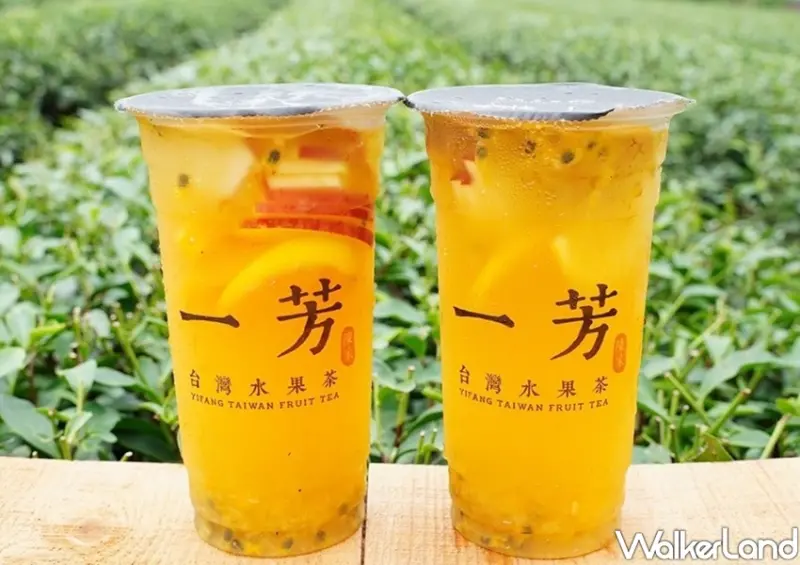 一芳水果茶買一送一強/ WalkerLand窩客島整理提供 未經許可不可轉載