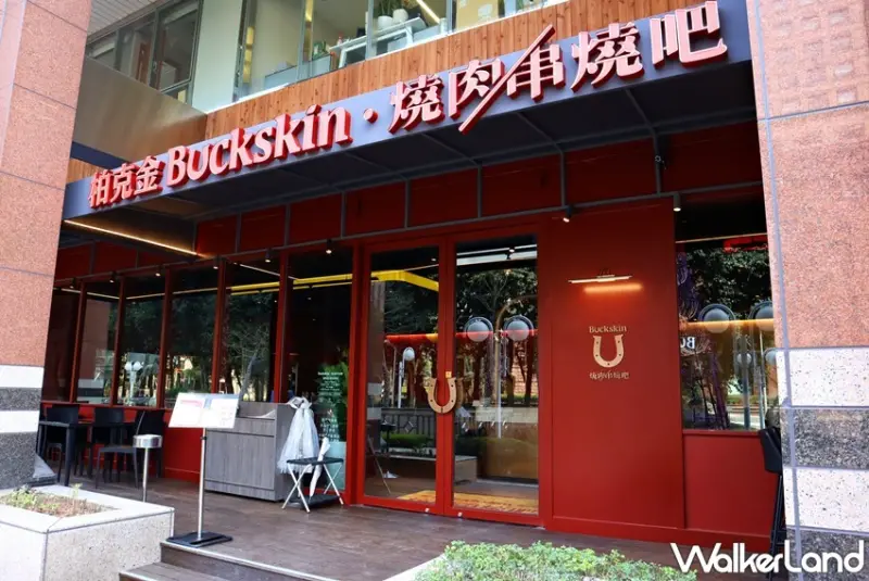 柏克金燒肉/串燒吧 / WalkerLand窩客島提供 未經許可，不得轉載