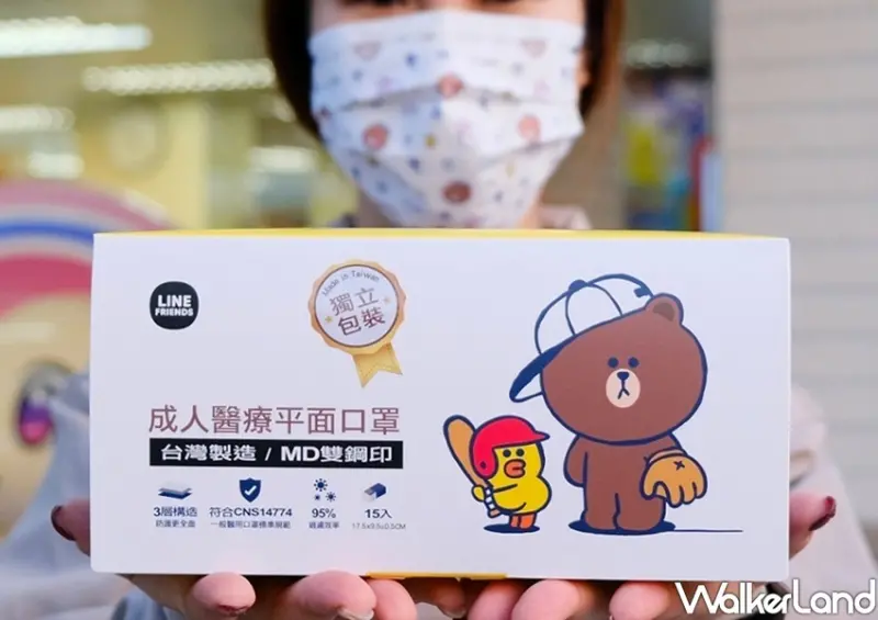LINE FRIENDS熊大醫療口罩 / WalkerLand窩客島整理提供 未經許可不可轉載