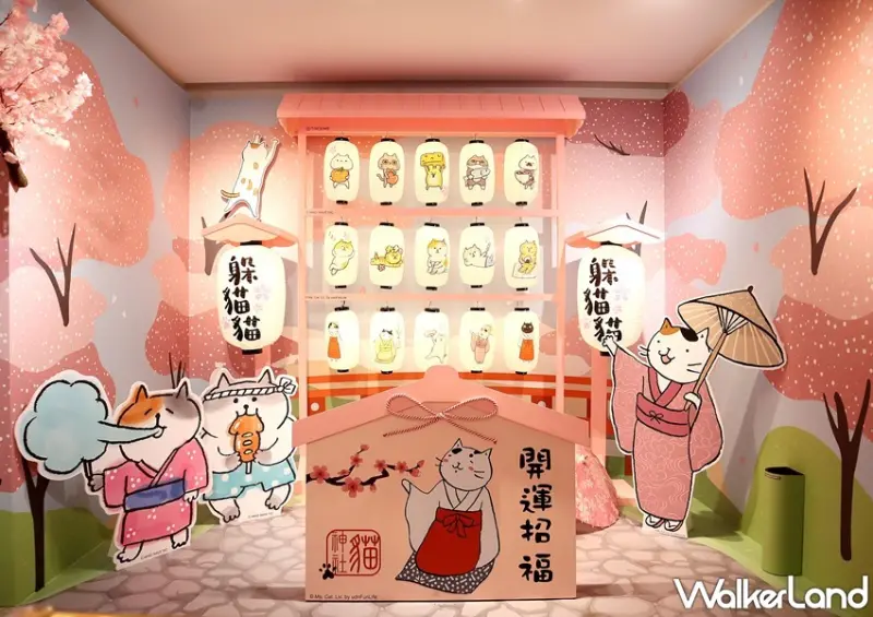 躲貓貓櫻花季快閃店 / WalkerLand窩客島提供 未經許可，不得轉載