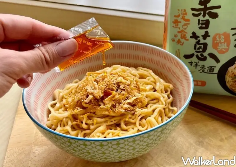 台酒紹興香蔥拌麵 / WalkerLand窩客島整理提供 未經許可不可轉載