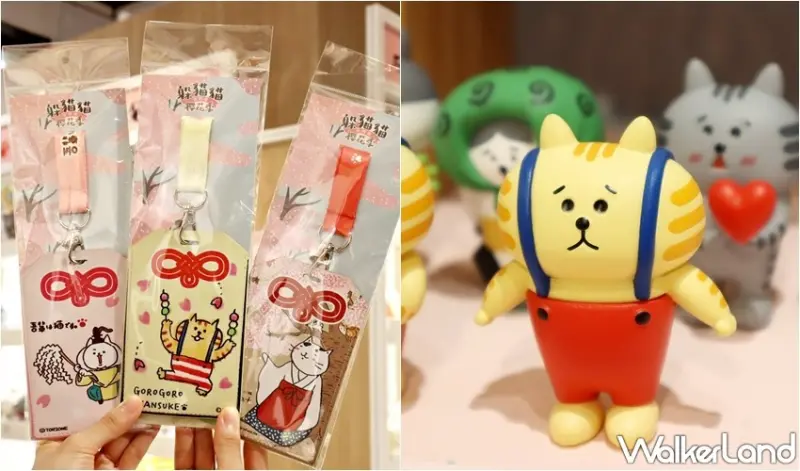 躲貓貓櫻花季快閃店 / WalkerLand窩客島提供 未經許可，不得轉載