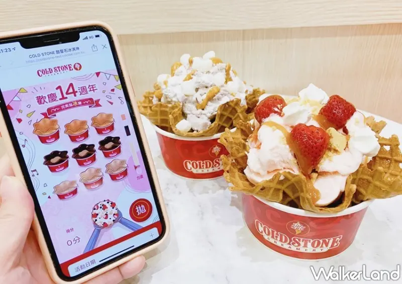 COLD STONE / WalkerLand窩客島整理提供 未經許可，不得轉載