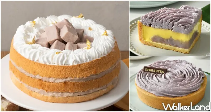 母親節蛋糕「芋泥蛋糕」 / WalkerLand窩客島整理提供 未經許可不可轉載