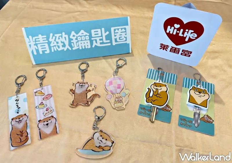 萊爾富 / WalkerLand窩客島提供 未經許可，不得轉載