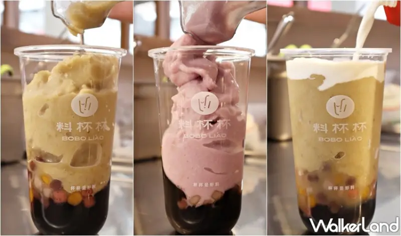 料杯杯BOBOLIAO / WalkerLand窩客島提供 未經許可，不得轉載