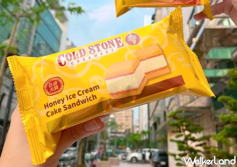 COLD STONE / WalkerLand窩客島整理提供 未經許可，不得轉載