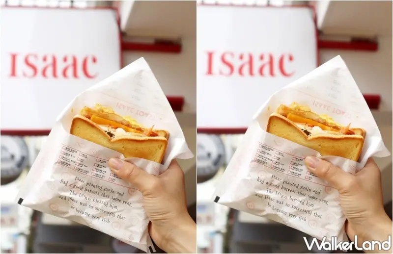 ISAAC Toast / WalkerLand窩客島提供 未經許可，不得轉載