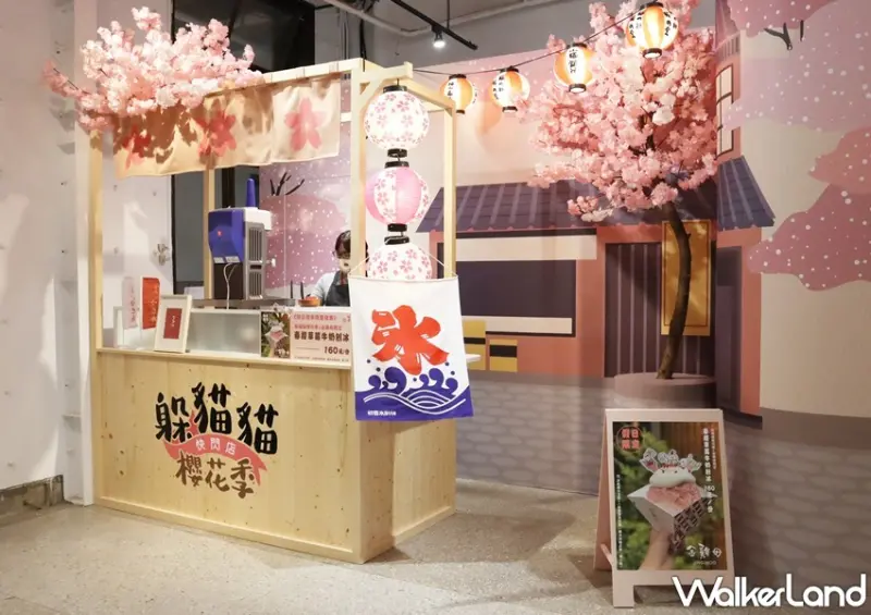躲貓貓櫻花季快閃店 / WalkerLand窩客島提供 未經許可，不得轉載