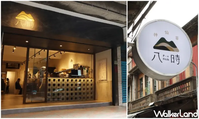 八時神仙草 台北中山店 / WalkerLand窩客島提供 未經許可，不得轉載