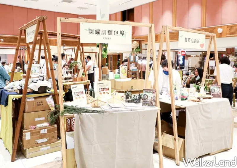 SOGO忠孝館「綠色豐物生活展」 / WalkerLand窩客島整理提供 未經許可不可轉載