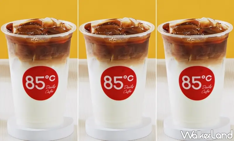 85℃ / WalkerLand窩客島提供 未經許可，不得轉載