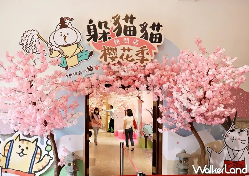 躲貓貓櫻花季快閃店 / WalkerLand窩客島提供 未經許可，不得轉載