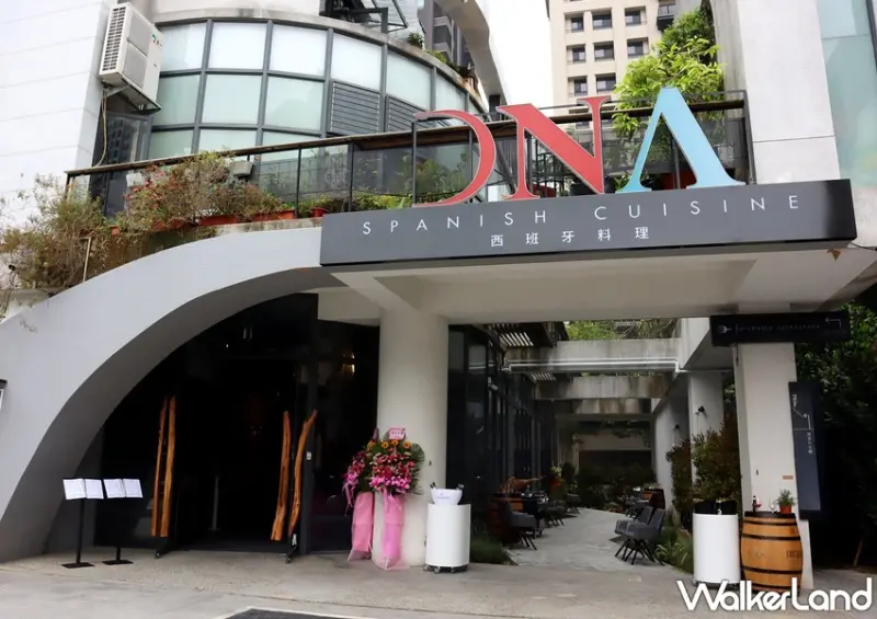 DNA西班牙料理 / WalkerLand窩客島提供 未經許可，不得轉載