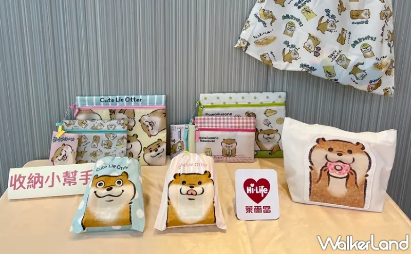 萊爾富 / WalkerLand窩客島提供 未經許可，不得轉載