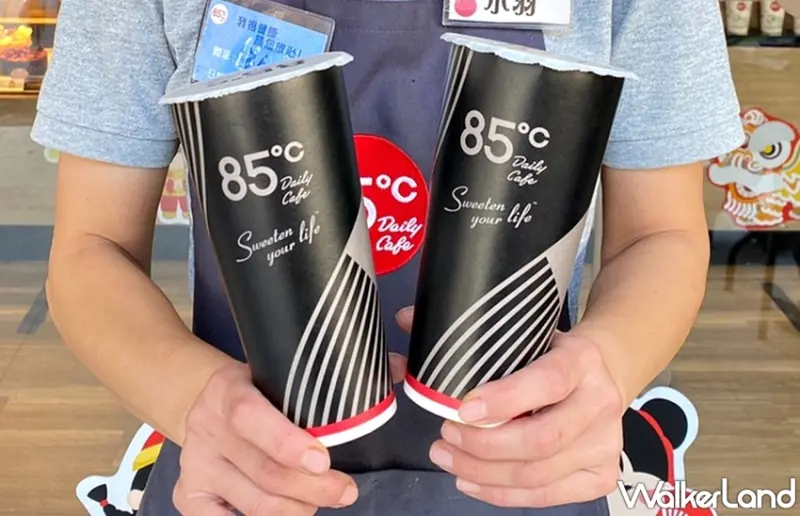  85℃ / WalkerLand窩客島提供 未經許可，不得轉載