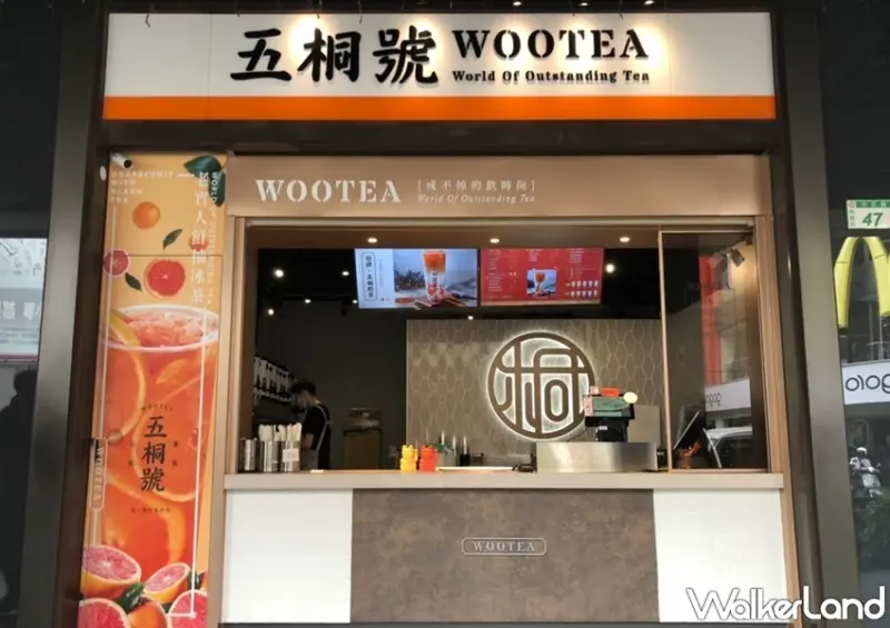 ​​五桐號 買一送一優惠活動 / WalkerLand窩客島整理提供 未經許可，不得轉載