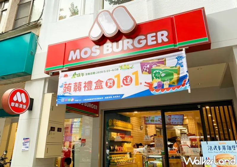 MOS摩斯漢堡 新品 / WalkerLand窩客島整理提供 未經許可，不得轉載