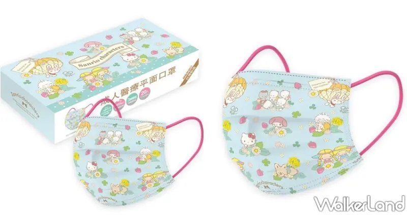三麗鷗口罩 / WalkerLand窩客島整理提供 未經許可，不得轉載