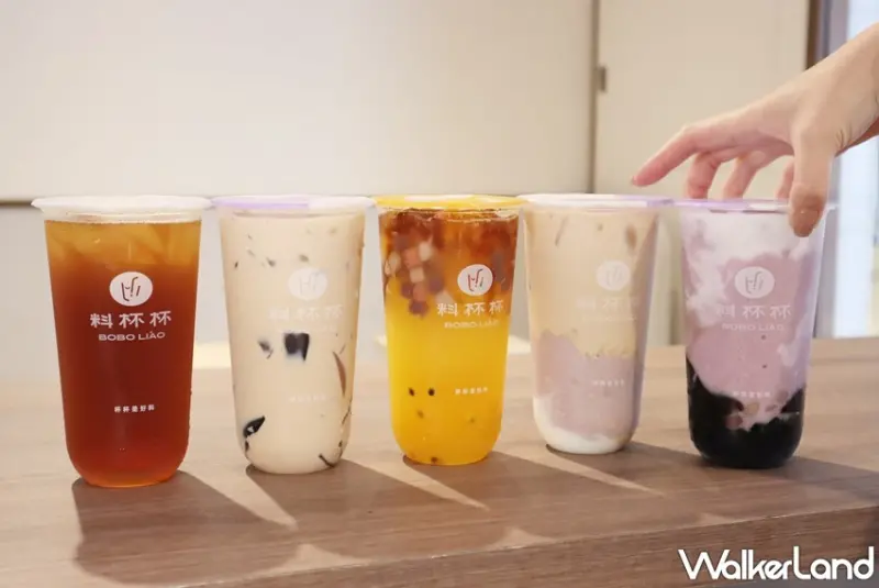 料杯杯BOBOLIAO / WalkerLand窩客島提供 未經許可，不得轉載