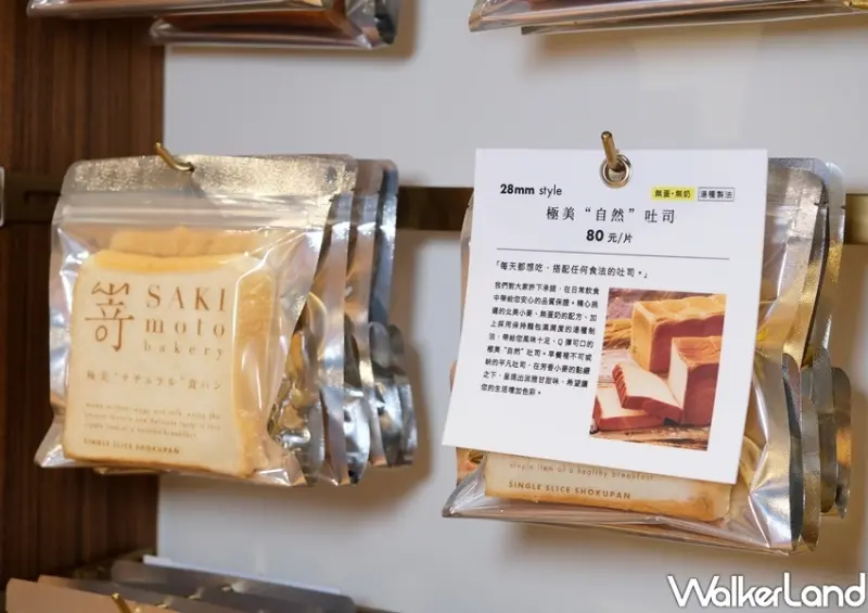 日本生吐司「嵜本SAKImoto Bakery」板橋大遠百 / WalkerLand窩客島整理提供 未經許可不可轉載