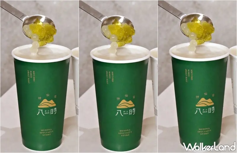 八時神仙草 台北中山店 / WalkerLand窩客島提供 未經許可，不得轉載