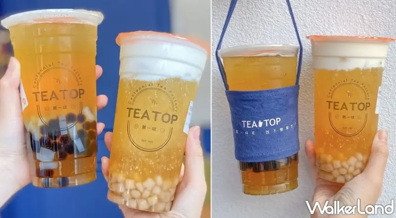 TEATOP 第一味 / WalkerLand窩客島提供 未經許可，不得轉載