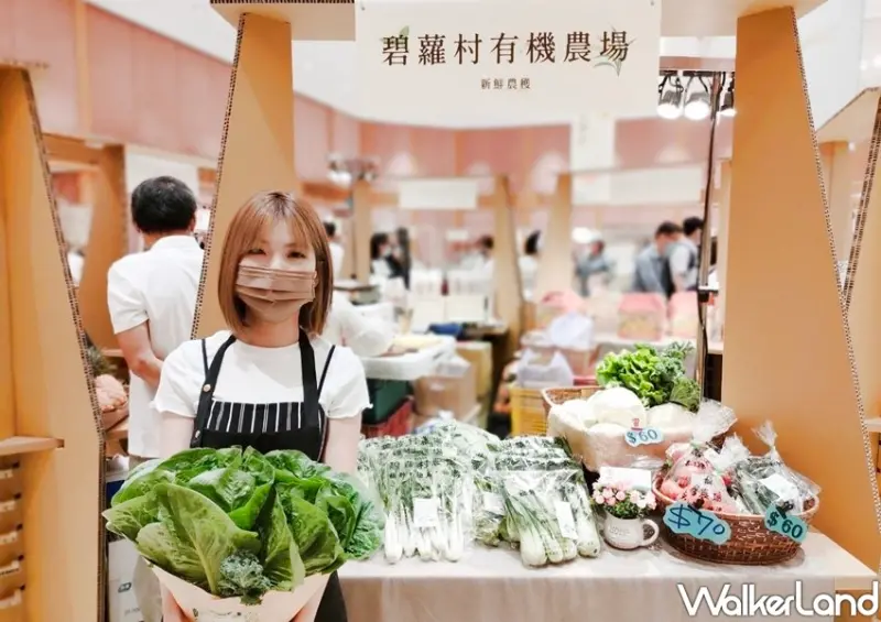 SOGO忠孝館「綠色豐物生活展」 / WalkerLand窩客島整理提供 未經許可不可轉載