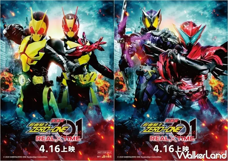 假面騎士ZERO-ONE REAL×TIME / WalkerLand窩客島整理提供 未經許可，不得轉載
