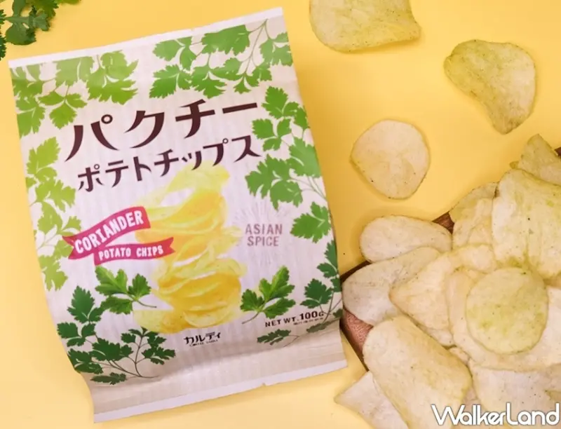 咖樂迪香菜洋芋片  / WalkerLand窩客島整理提供 未經許可不可轉載