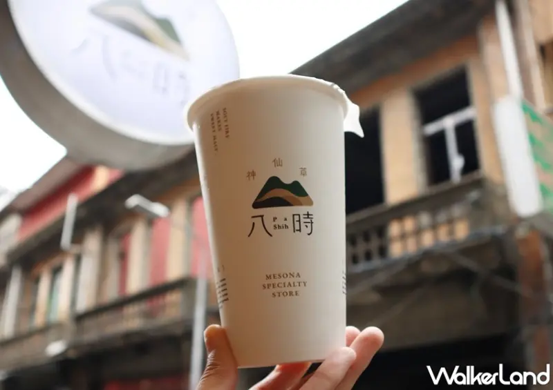 八時神仙草 台北中山店 / WalkerLand窩客島提供 未經許可，不得轉載