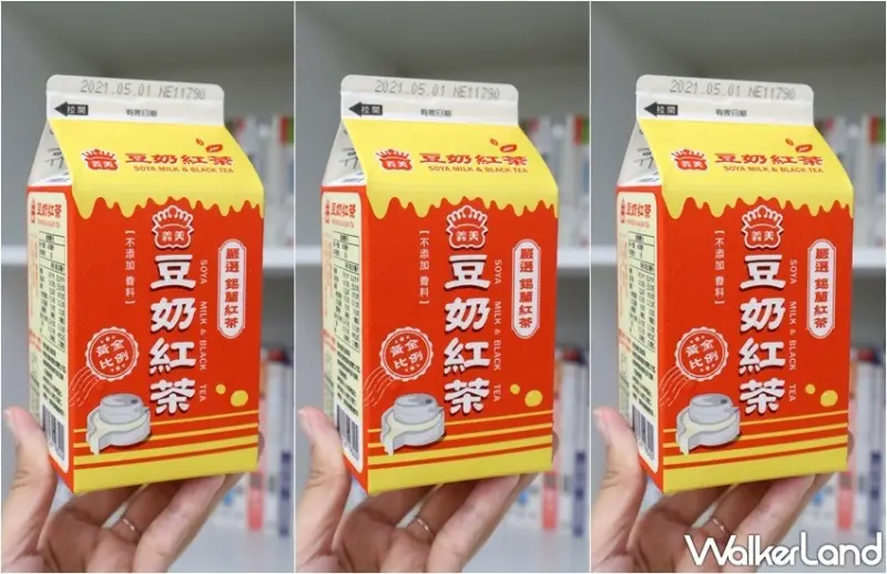 義美 / WalkerLand窩客島提供 未經許可，不得轉載