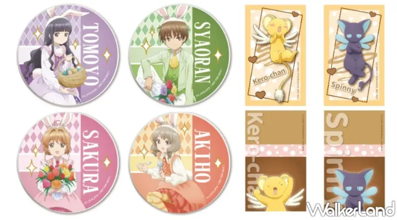 庫洛魔法使透明牌篇 Café stand / WalkerLand窩客島整理提供 未經許可，不得轉載