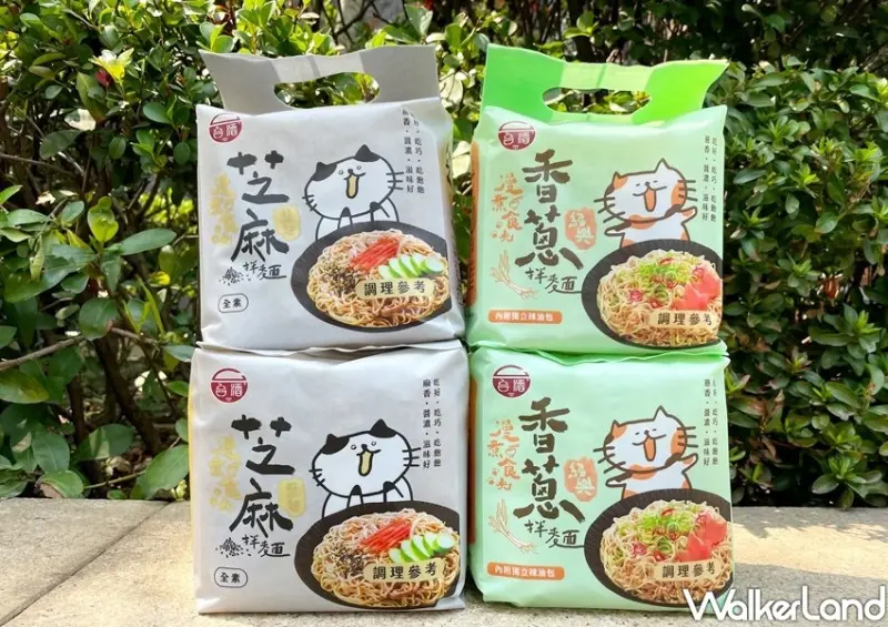 台酒紹興香蔥拌麵 / WalkerLand窩客島整理提供 未經許可不可轉載