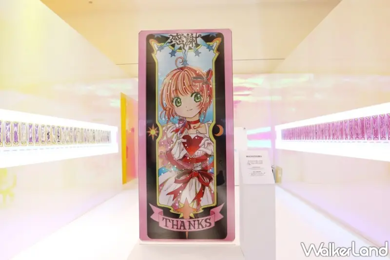 庫洛魔法使透明牌 特展 / WalkerLand窩客島提供 未經許可，不得轉載