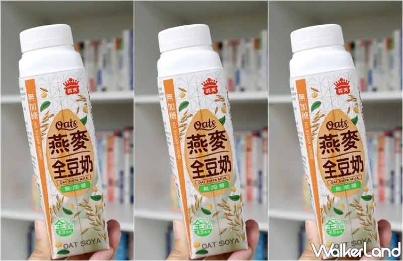 義美 / WalkerLand窩客島提供 未經許可，不得轉載