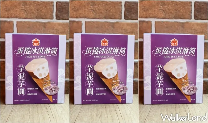 義美冰品 / WalkerLand窩客島提供 未經許可，不得轉載