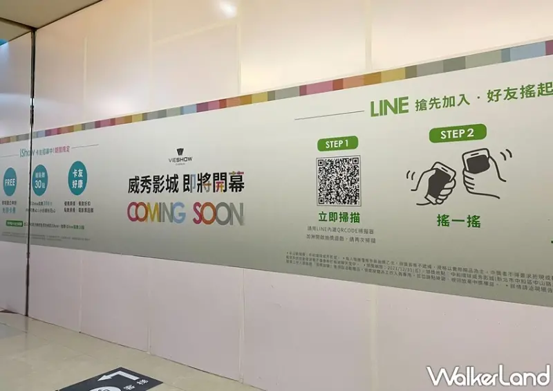 中和環球威秀影城 / WalkerLand窩客島整理提供 未經許可，不得轉載