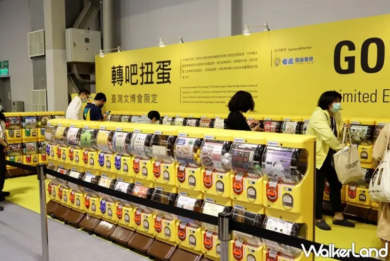 2021臺灣文博會 / WalkerLand窩客島提供 未經許可，不得轉載