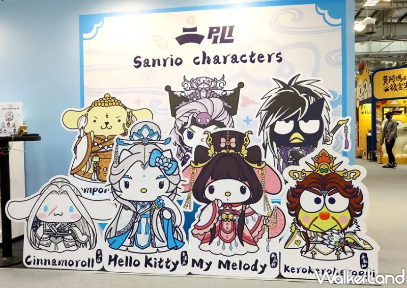 2021臺灣文博會 / WalkerLand窩客島提供 未經許可，不得轉載