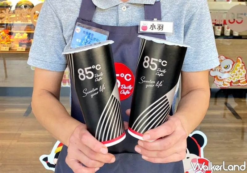 85℃ / WalkerLand窩客島提供 未經許可，不得轉載