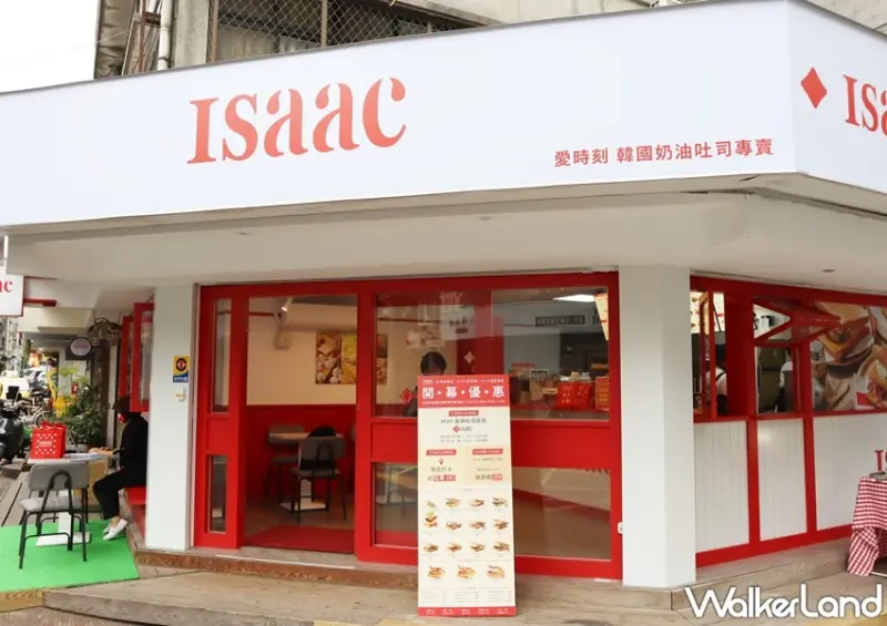 ISAAC Toast / WalkerLand窩客島提供 未經許可，不得轉載