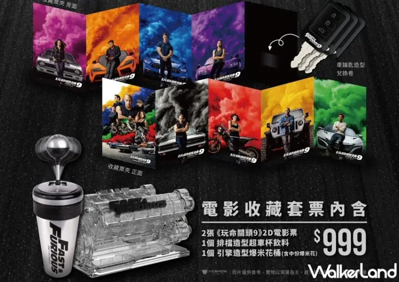 中和環球威秀影城 / WalkerLand窩客島整理提供 未經許可，不得轉載