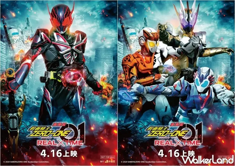 假面騎士ZERO-ONE REAL×TIME / WalkerLand窩客島整理提供 未經許可，不得轉載