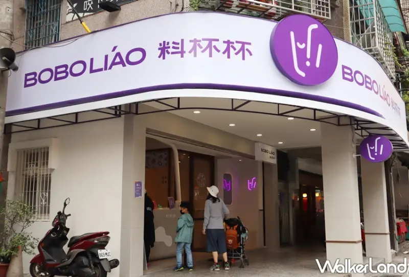 料杯杯BOBOLIAO / WalkerLand窩客島提供 未經許可，不得轉載