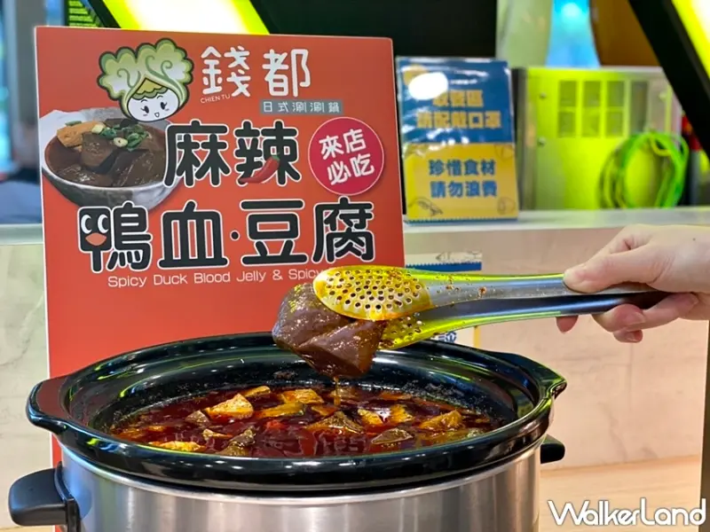 吉哆火鍋百匯、錢都日式涮涮鍋 外帶優惠 / WalkerLand窩客島整理提供 未經許可，不得轉載